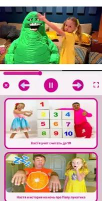 Stacy Tube English android App screenshot 1